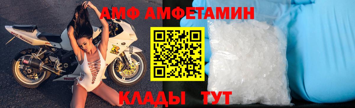 Amphetamine  АМФЕТАМИН VHQ  Вход с VPN  Королёв 