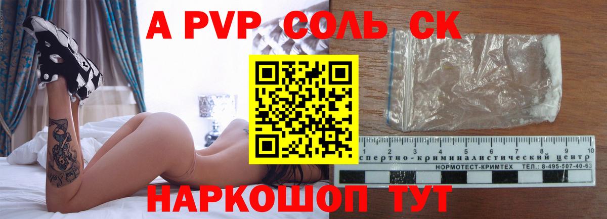 A PVP мука Королёв