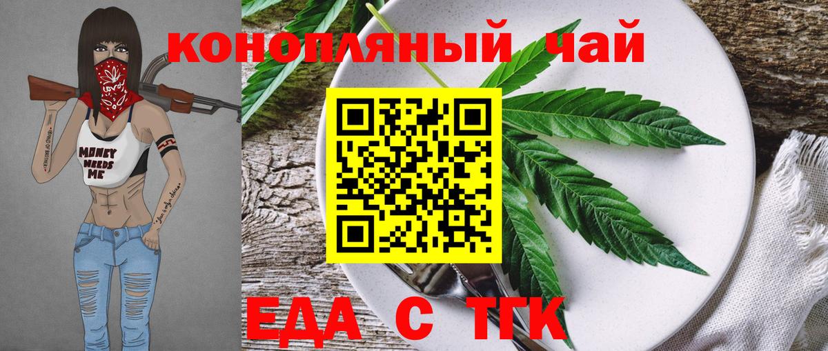 Королёв  Cannafood марихуана  Вход с VPN 