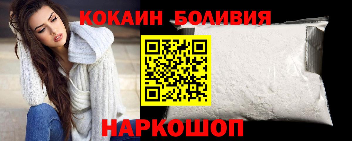 Кокаин 99%  COCAIN Боливия  Королёв  Вход с VPN 
