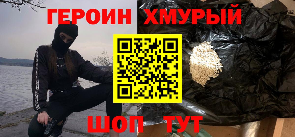 ГЕРОИН Афган  Героин  Королёв  Вход с VPN 