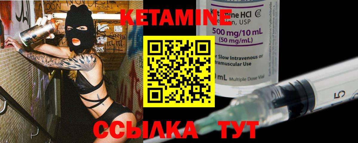 Кетамин ketamine Королёв