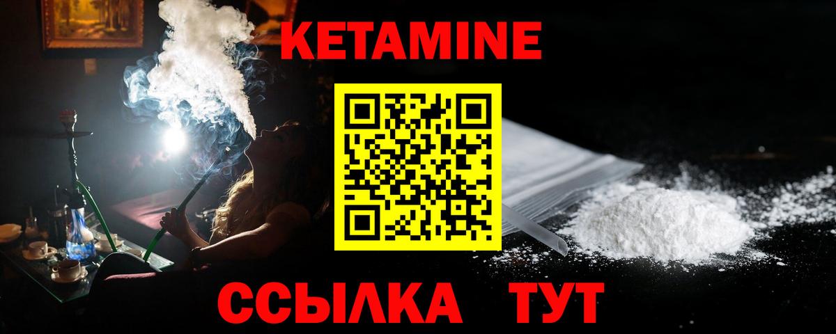 Кетамин VHQ  Вход с VPN  Королёв 