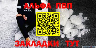 ALPHA-PVP Кинель