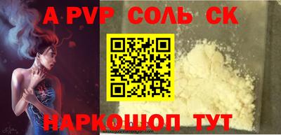 соль ск Кимры