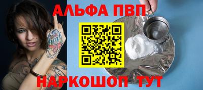 ALPHA-PVP Кинель