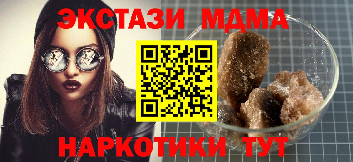 Королёв  МДМА  MDMA Molly  Вход с VPN  МДМА молли 