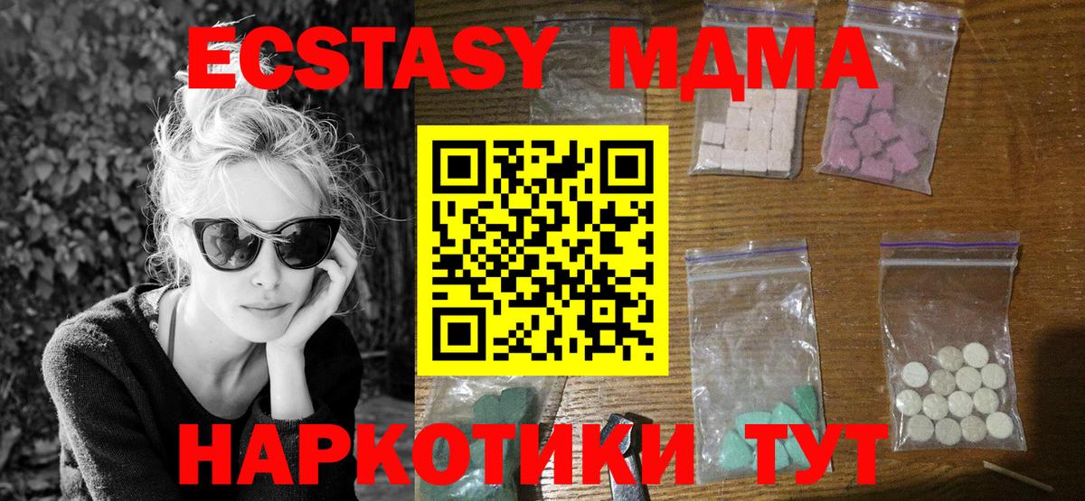 MDMA молли Королёв