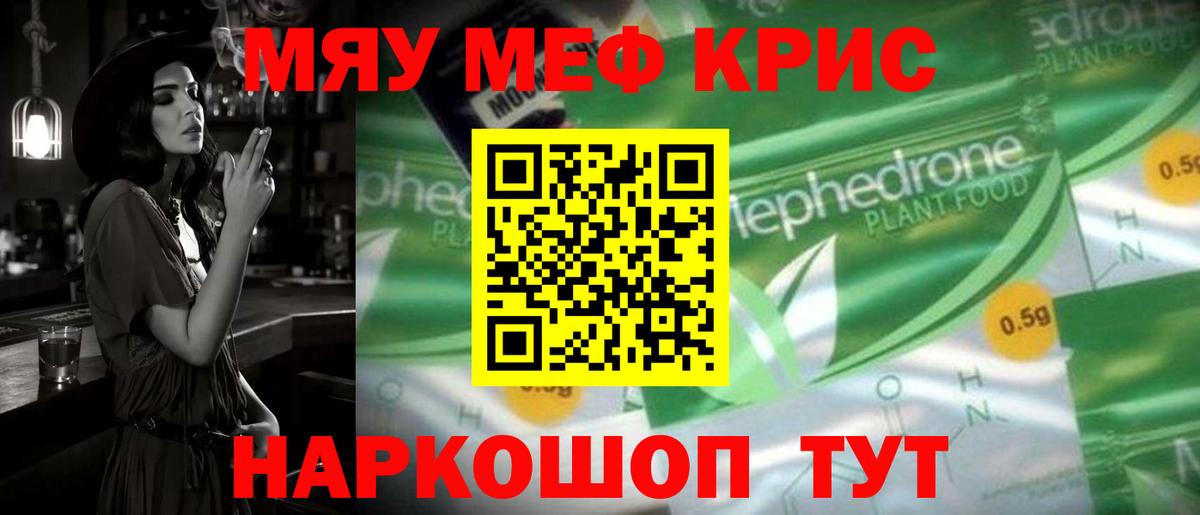 МЕФ 4 MMC  Меф кристаллы  цена наркотик  Вход с VPN  Королёв  МЕФ 