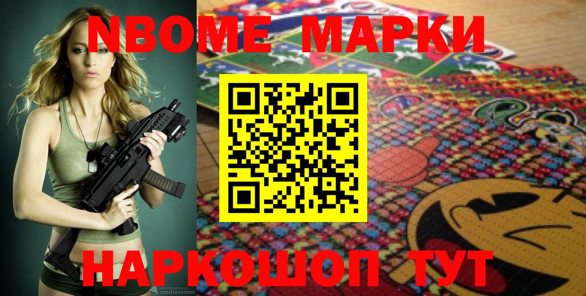 Марки NBOMe 1500мкг  Вход с VPN  Наркотические марки  Королёв 